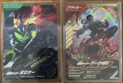 ガンバレジェンズ LR アークゼロ SR ゼロツー