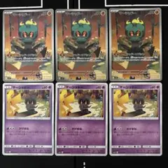 ポケカ　マーシャドー　AR マーシャドー　カゲマネ　6枚セットまとめ売り