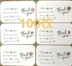 サンキューカード 手書き
