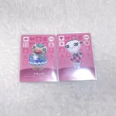 どうぶつの森 あつ森 amiiboカード フラッペ ユキ