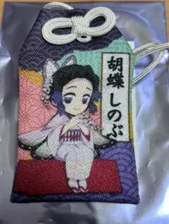 鬼滅の刃 ニジゲンノモリ お守り ランダム 胡蝶しのぶ