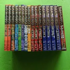 良品】 デルトラクエスト 本編＋外伝 16冊セット 全巻 - メルカリ