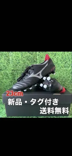 本日限定値下げ　ミズノ モレリアNEO III JAPAN 23.0cm 新品