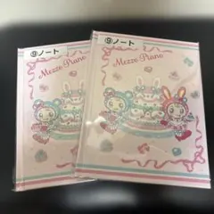 メゾピアノ　サンリオ　当たりくじ ⑨ノート2冊セット