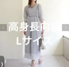 natural couture vネック 細ストライプ配色コードワンピース