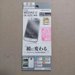 N-02E MEDIAS U 専用フィルム ONE PIECE