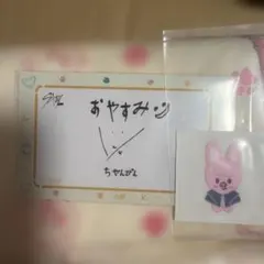 スキズ STAY パジャマ　特典 ボイス　メッセージカード トレカ　チャンビン