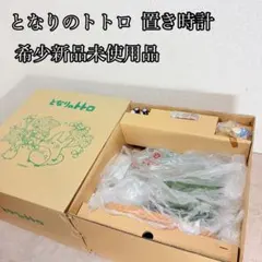 2026年最新】トトロ 時計 目覚ましの人気アイテム - メルカリ