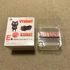 VIVANT・一番くじ E賞 デスクトップフィギュアのサムネイル