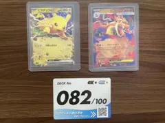 スタートデッキ100 82/100