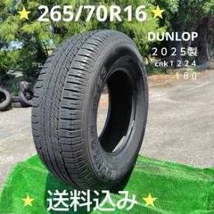 265/70R16夏タイヤ2025製DUNLOP cnk1472 - メルカリ
