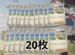 リーリエの決心　20枚