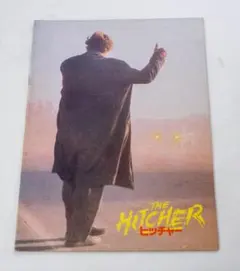ヒッチャー The Hitcher B2 ポスター ヴィンテージ 当時物 Yahoo!オークション - USポスター 映画『ヒッチャー』（The