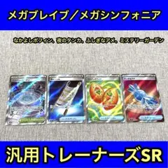 なかよしポフィンsr.夜のタンカsr. ふしぎなアメsr、ミステリーサークルsr