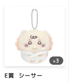 ちいかわ Chiikawa Baby ぬいぐるみくじ Ｅ賞 シーサー 3点セット