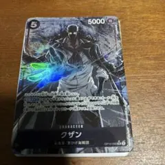 クザン SR パラレル OP10-082