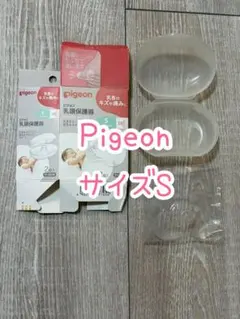 Pigeon 乳頭保護器 サイズS 1個