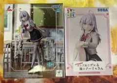 【新品未開封】ロシデレ アーリャ フィギュア 2体セット販売