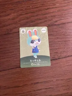 あつ森amiibo ミッチェルver.