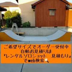 すぐにお届け 送料込 スケボーランプ 完成品 高さH300mm スケボー
