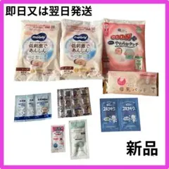 【まとめ売り】新品未使用　オムツ　母乳パッド　ミルトン　試供品　アトピタ