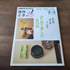 2025年最新】茶道雑誌の人気アイテム - メルカリ