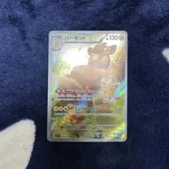 パーモット AR SV1V バイオレットex 085/078