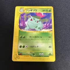 美品】フシギソウ ポケモンカード 004/PCG-P プロモ ジムオフィシャル