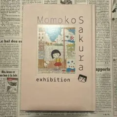 【希少・美品】さくらももこ展 公式図録 exhibition