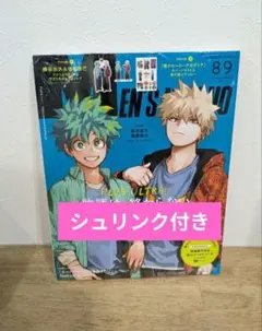 シュリンク付き MEN'S NON-NO（メンズノンノ） ヒロアカ 僕のヒーロー