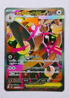 2025年最新】メガミミロップex SARの人気アイテム - メルカリ