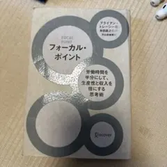 2025年最新】ブライアン•トレーシーの人気アイテム - メルカリ