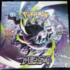 新品 アビスアイ 1BOX シュリンク無し ペリペリあり ポケモンカード