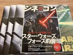 スターウォーズ フォースの覚醒のサムネイル