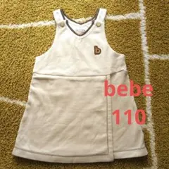べべ　ワンピース　ジャンパースカート　110