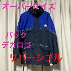 アディダス　90s ナイロンジャケット　リバーシブルフリース　デカロゴ 刺繍