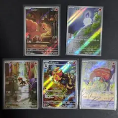 炎系 AR まとめ売り