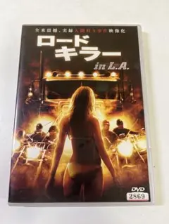 G533 ロードキラー in L.A. 2007 DVD