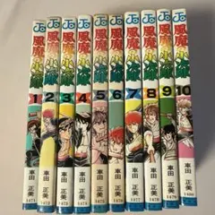 風魔の小次郎 全5本セット！ 風魔の小次郎 全5本セット！
