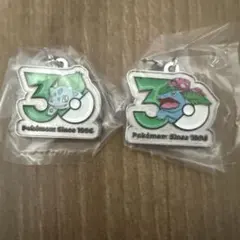 ポケモン　30周年　メタルチャームマスコット　ガチャ　フシギダネ　フシギバナ