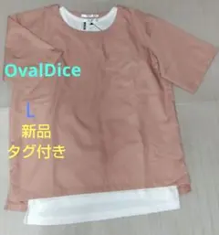 週末限定❗️【新品】OvalDice ビッグシルエットレイヤードTシャツ ピンク