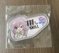 ホロカ サプライ