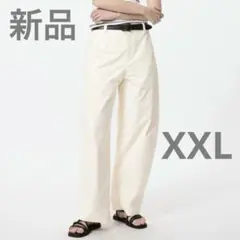 ユニクロ　ジャージーバレルレッグパンツ　オフホワイト　XXL