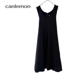 canlemonノースリーブ　ウール毛　ロングワンピース　シンプル　デート