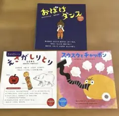 コドモエ ふろくえほん 5冊セット - メルカリ
