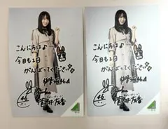 2025年最新】菅井友香 サインの人気アイテム - メルカリ