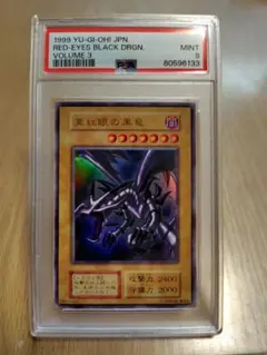 【PSA9】1999年レッドアイズブラックドラゴン　真紅眼の黒竜　初期