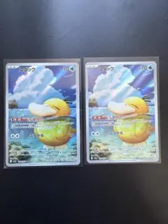 コダック AR 2枚セット