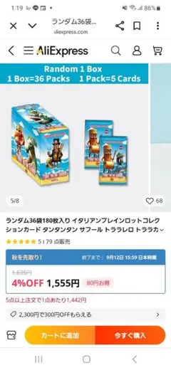 ブレインロットカード