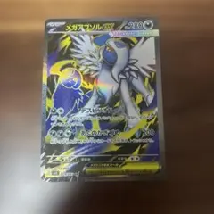 メガアブソルex SAR メガブレイブ ポケモンカード - メルカリ